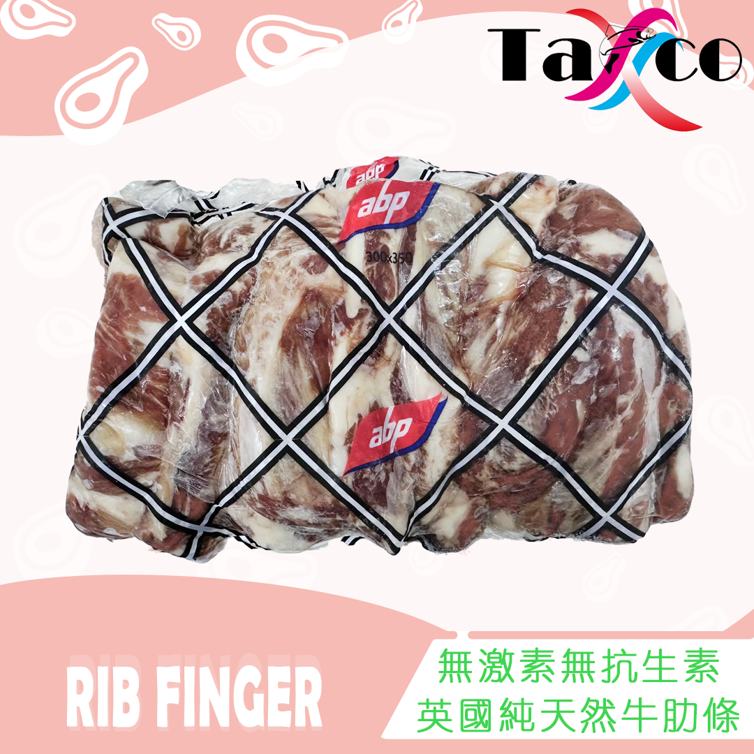 英國無激素牛肋條 (1000-1200克)