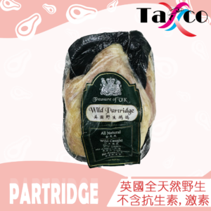 英國天然野生鷓鴣 (280克+)