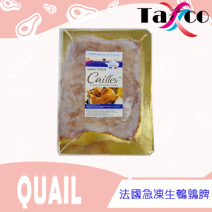 法國急凍無激素鵪鶉脾 (350克)