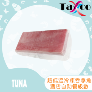 特大吞拿魚刺身 (600-800克)