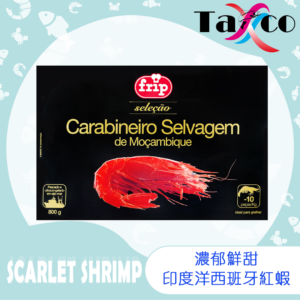 西班牙特大野生紅蝦 (莫桑比克原料)(9-15隻/800克)