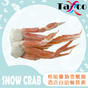 格陵蘭熟鱈蟹腳(350-400克)