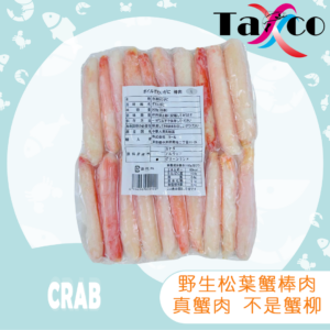 熟松葉蟹腳肉(日本原料)(300克)