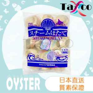 日本熟帆立貝2L (1公斤16-20隻)