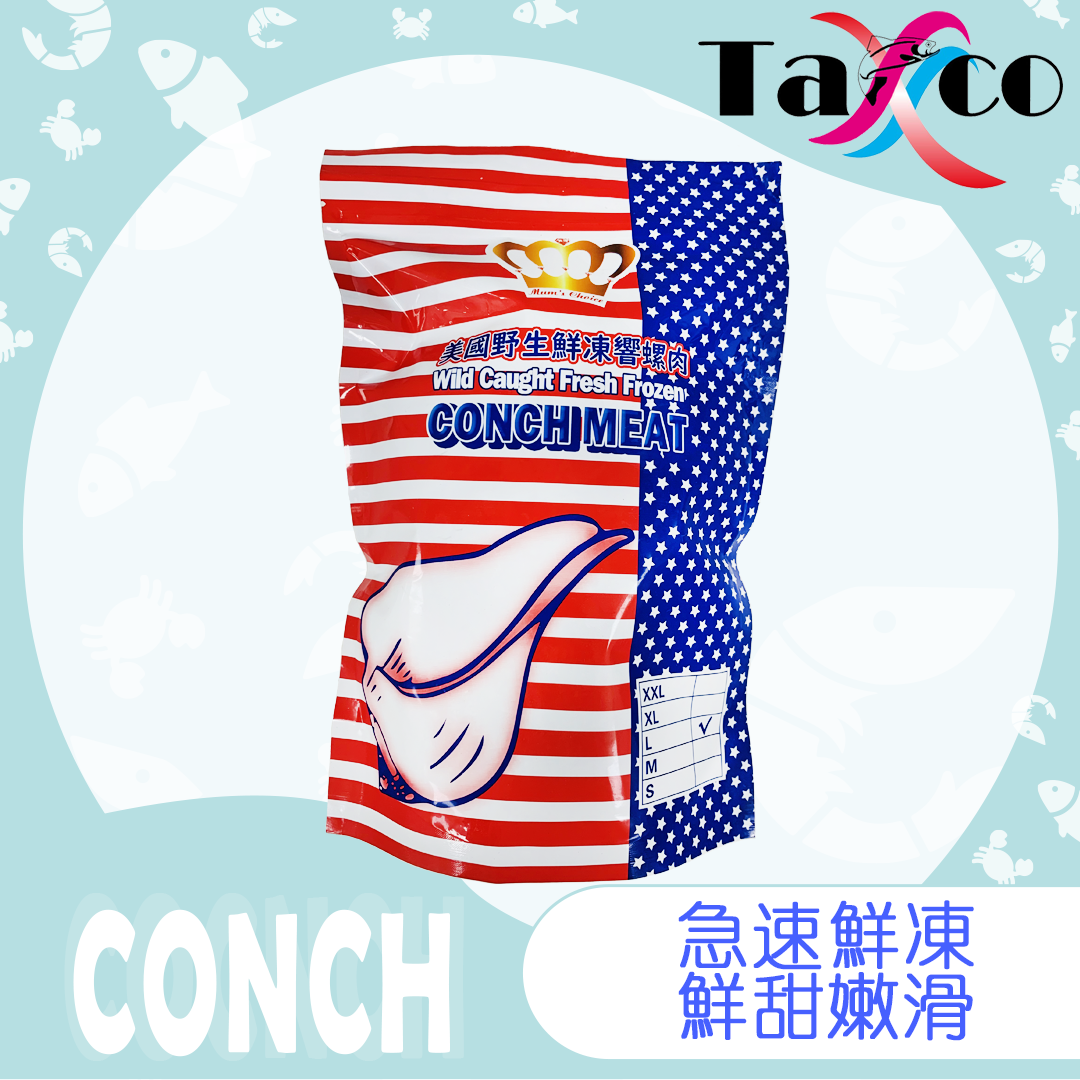 美國單凍響螺頭 L (约680克, 6隻)